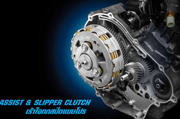 Slipper clutch